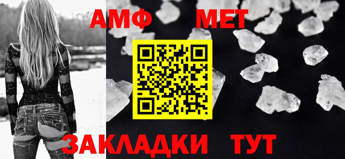 Амфетамин VHQ  АМФЕТАМИН  Волгоград  Вход с VPN 