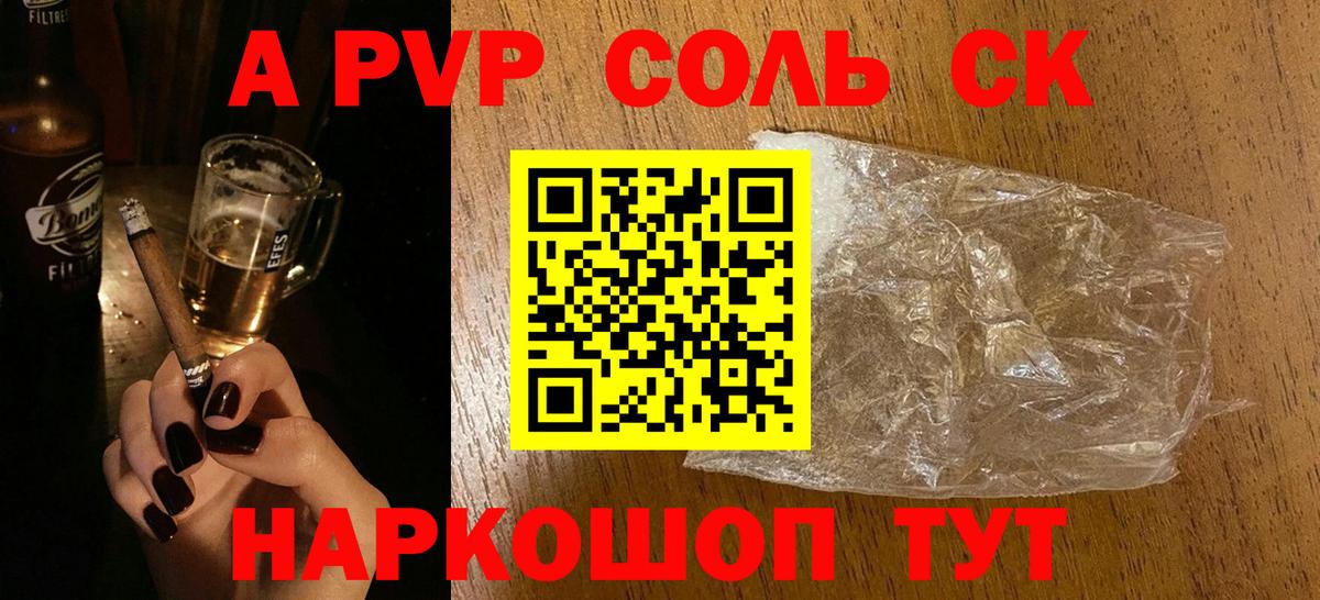 Alpha-PVP мука Волгоград
