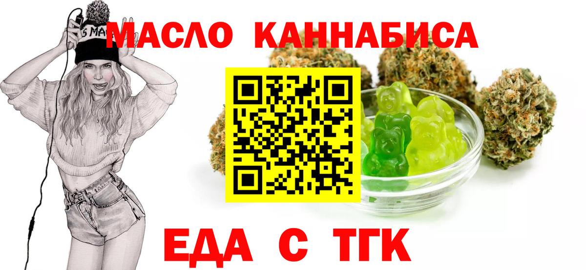 Печенье с ТГК конопля  Вход с VPN  Волгоград 