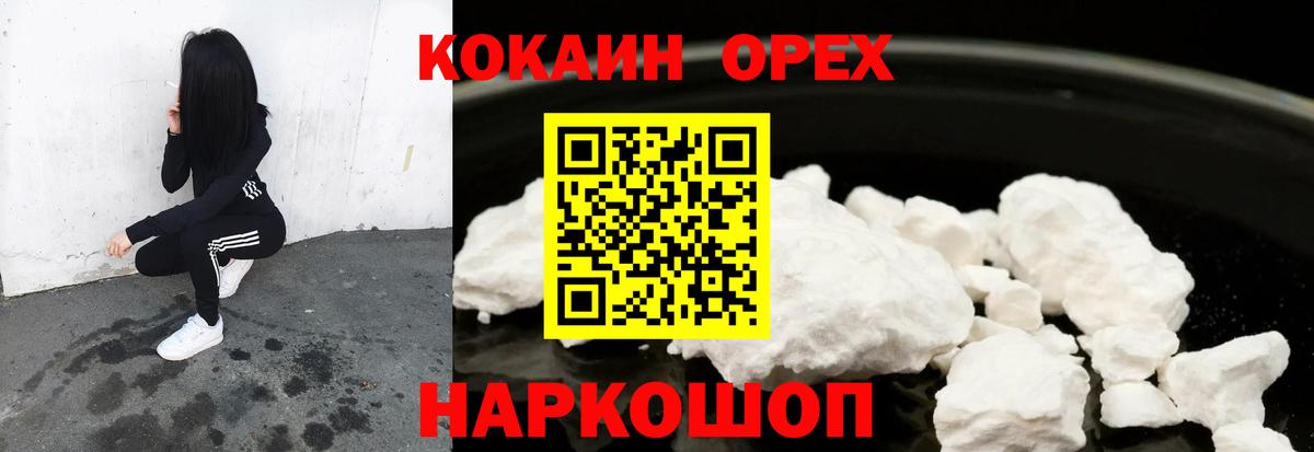 КОКАИН Боливия Волгоград