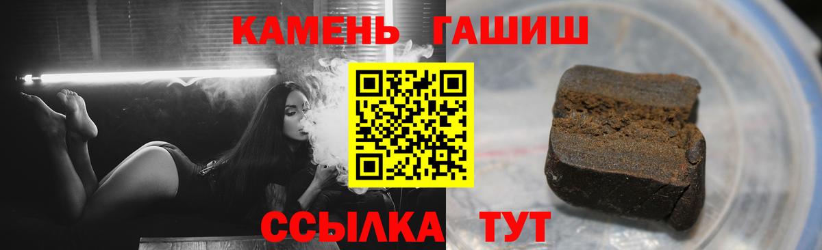 Гашиш  Вход с VPN  ГАШИШ 40% ТГК  Волгоград  Гашиш индика сатива 