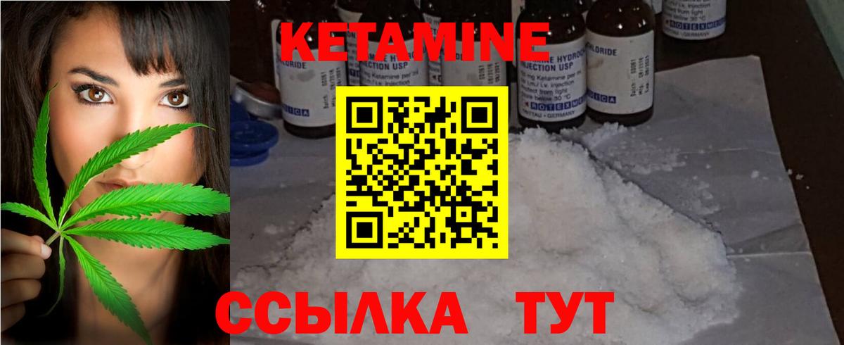 КЕТАМИН ketamine Волгоград