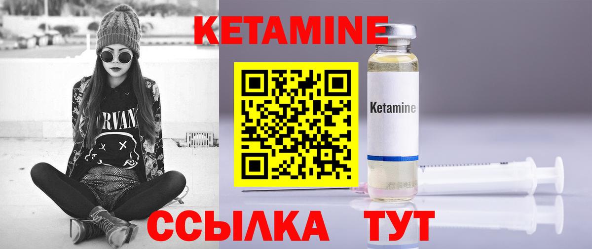 КЕТАМИН VHQ  Вход с VPN  Кетамин VHQ  Волгоград 