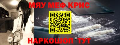 меф VHQ Гулькевичи