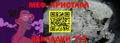 таблы Гуково