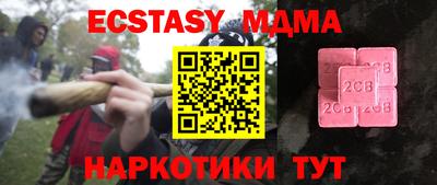 таблы Гуково