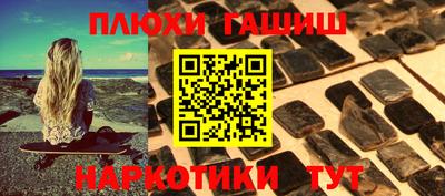 таблы Гуково