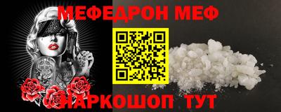 таблы Гуково