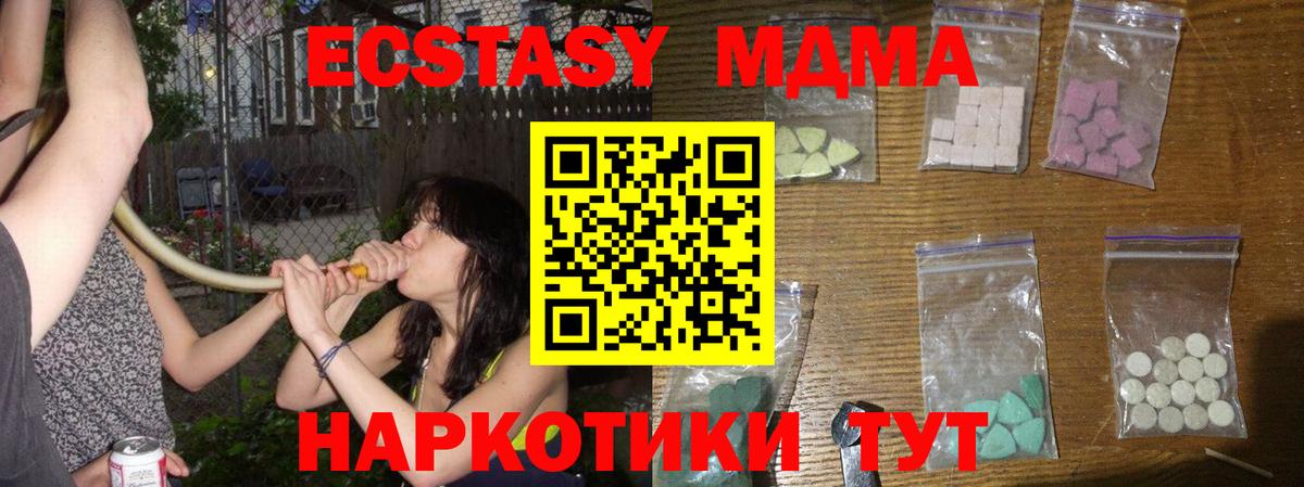 МДМА crystal  Вход с VPN  МДМА кристаллы  Волгоград 