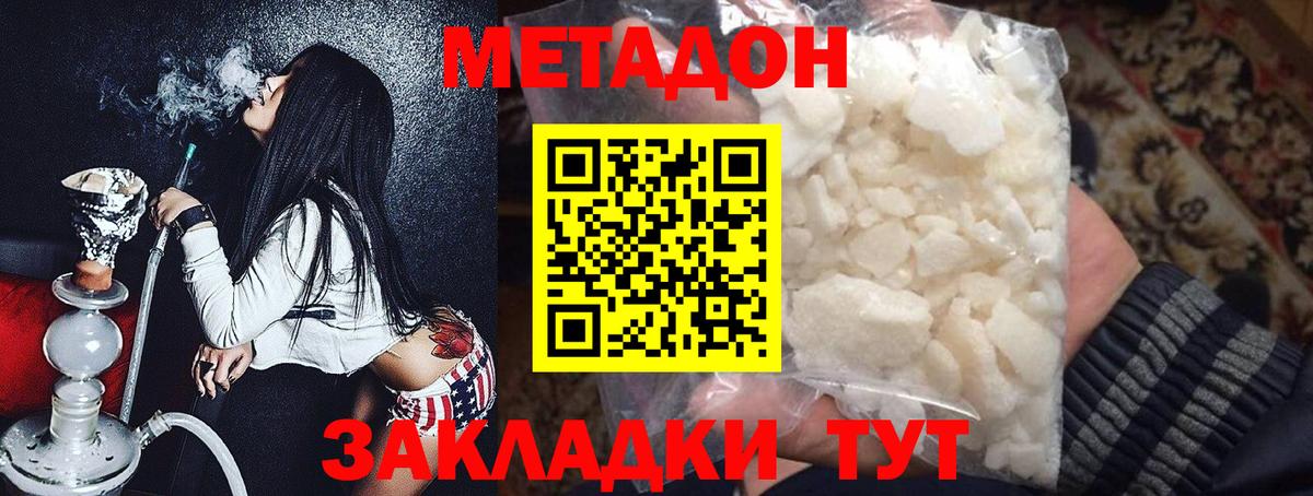 Метадон белоснежный  Вход с VPN  даркнет какой сайт  Волгоград 