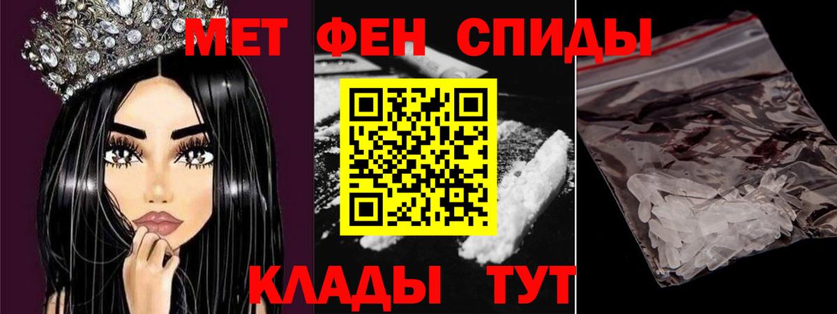 Первитин  Метамфетамин Methamphetamine  Вход с VPN  Волгоград 