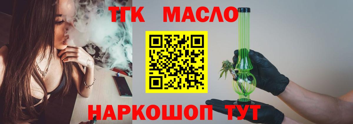 Волгоград  ТГК жижа  Вход с VPN 
