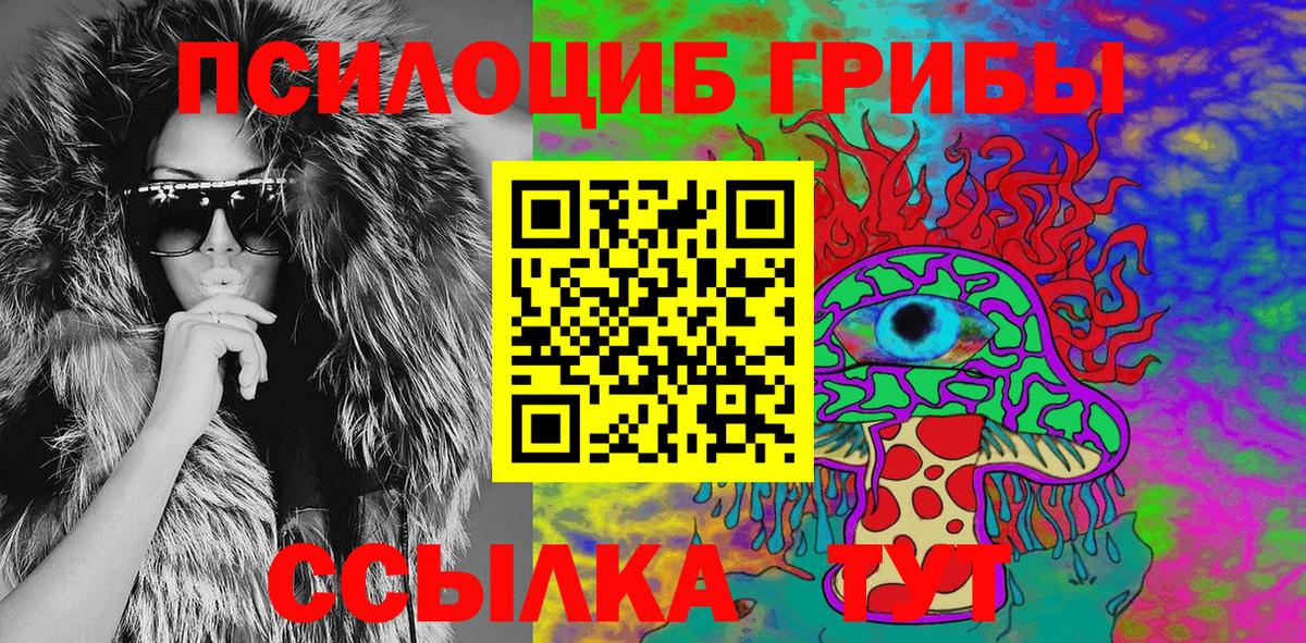 Псилоцибиновые грибы GOLDEN TEACHER  Галлюциногенные грибы Magic Shrooms  Волгоград  Вход с VPN 